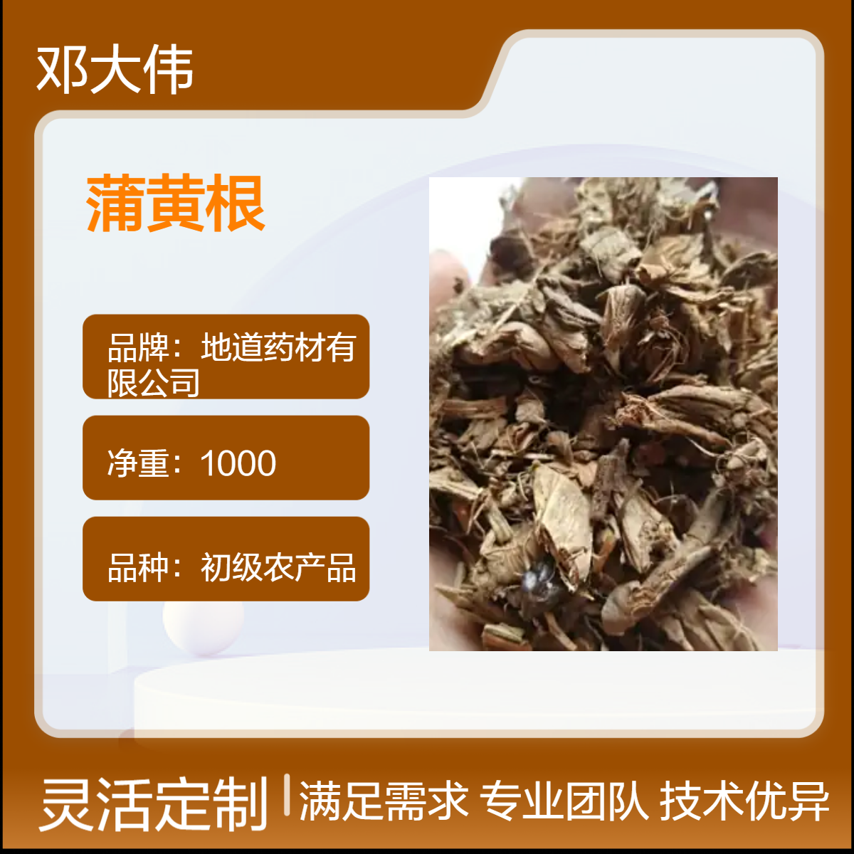 原药材蒲黄根供应散装 阴凉干燥保存 优选原料 防潮防蛀36个月保质