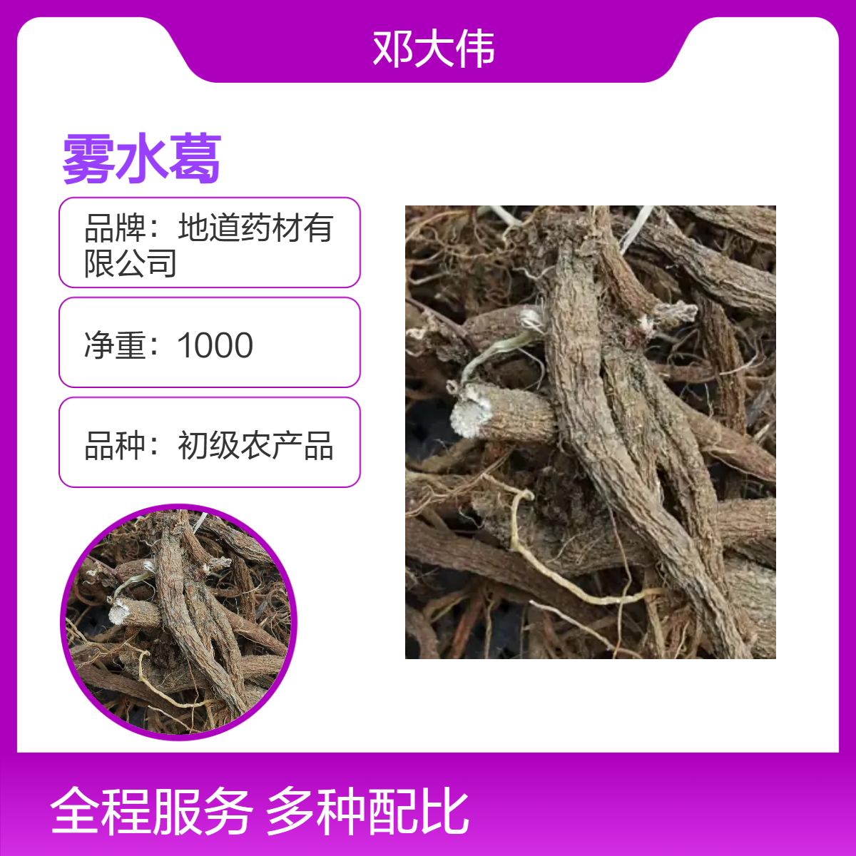 中药材雾水葛产地批发 自然晾晒 人工精选 全国包邮