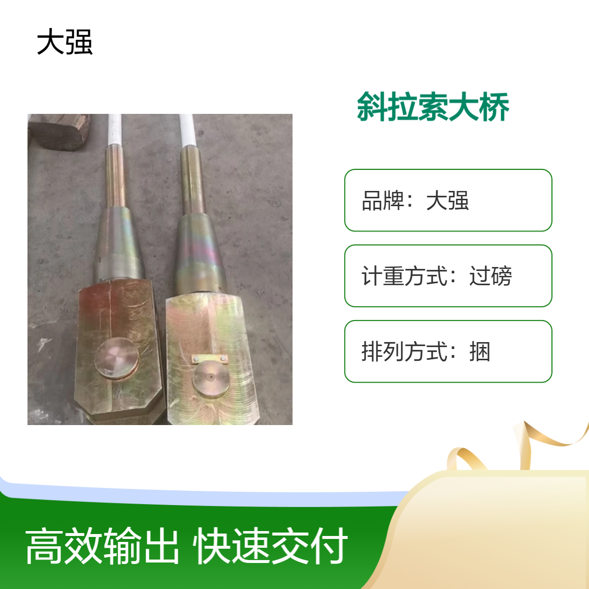 斜拉索桥梁专用 海陆公路运输 仓发货 - 适用于大型跨海斜拉索桥建设