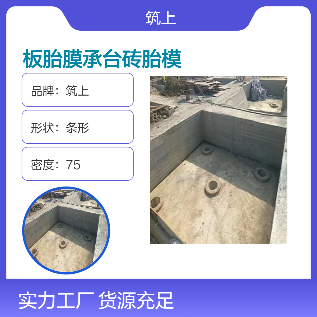 筑上板胎膜承台砖胎模 基坑筏板电梯井 强度8 防水防潮免抹灰