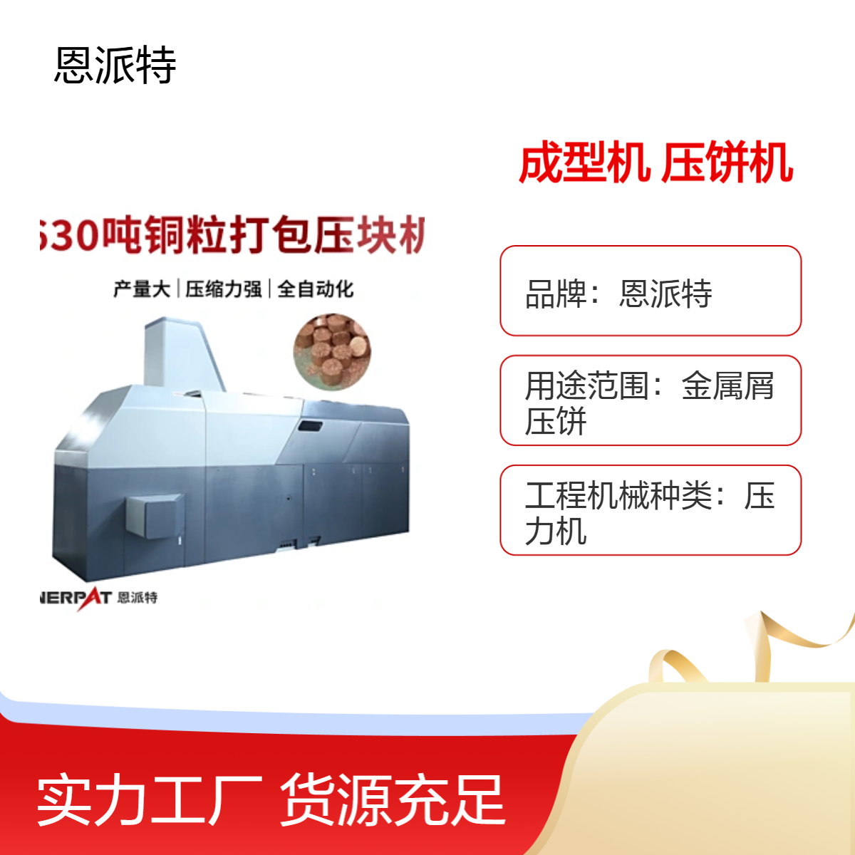 厂家制造铝屑压饼成型机 630吨金属粉末铁屑成型压饼机
