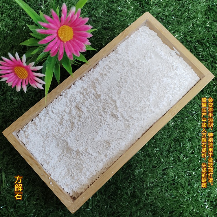 方解石粉在冶金工业中用作熔剂