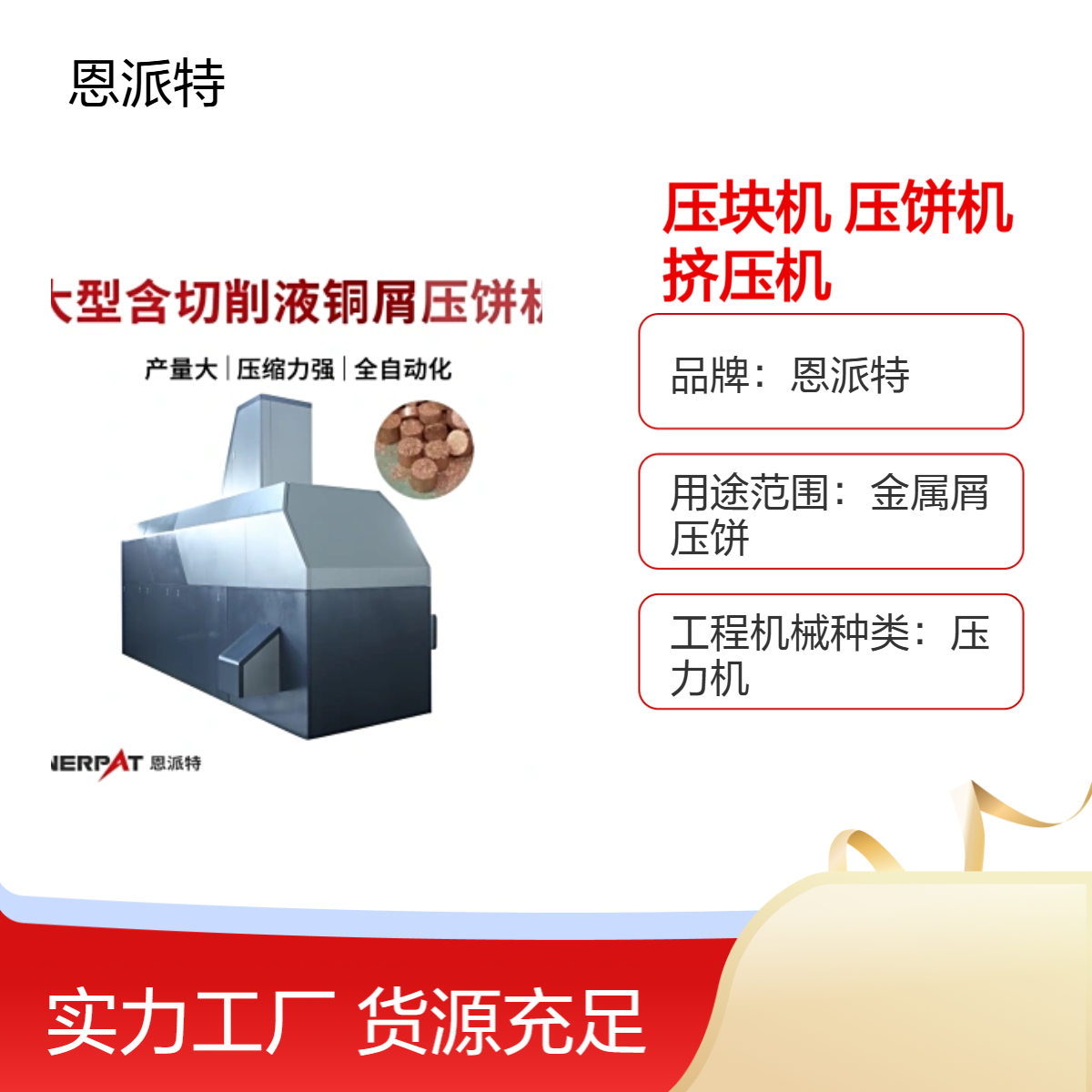 全自动液压铁屑铝屑废料压块机 废金属压饼机 打包机
