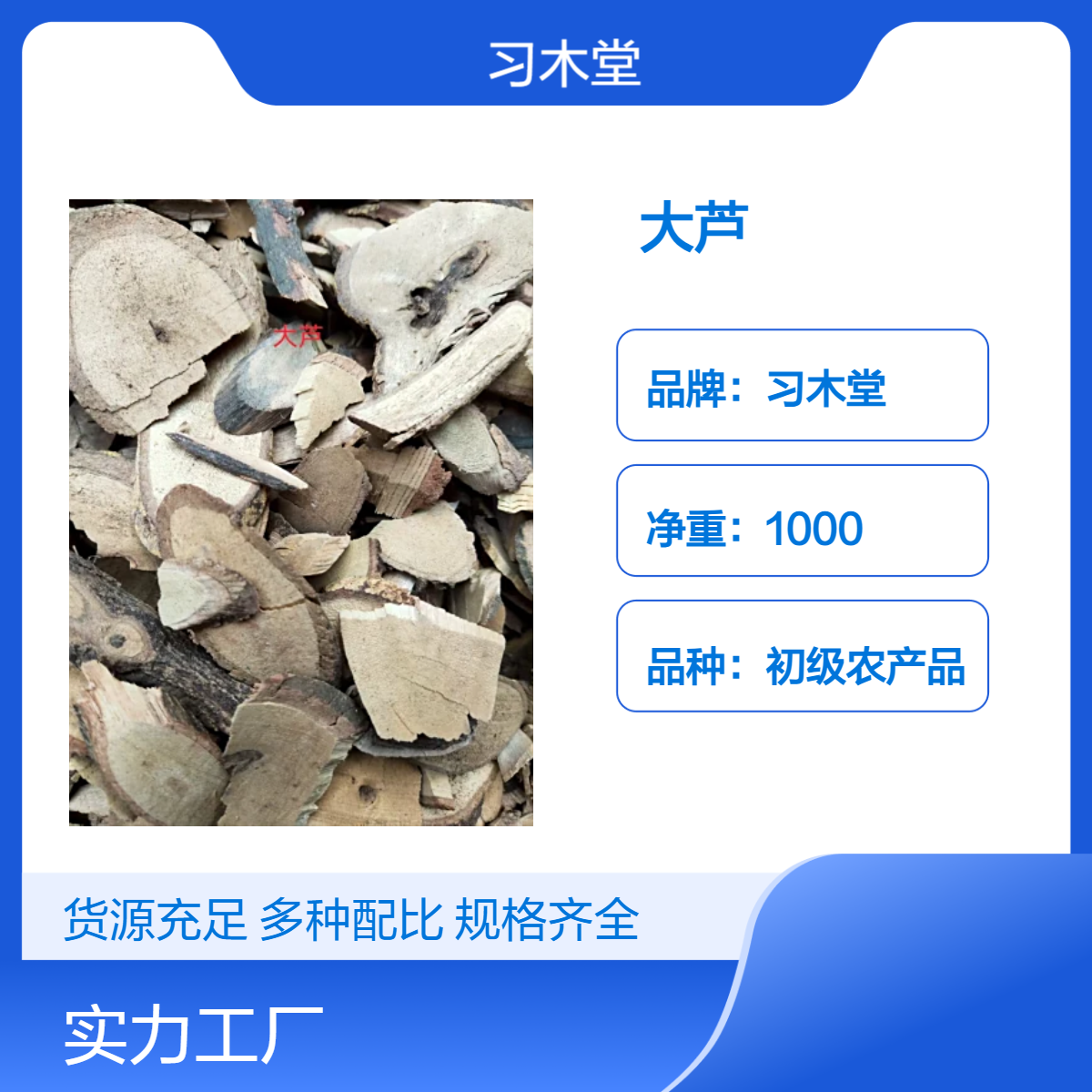 批发 大芦 土甘草 无硫 新货 品质正宗 仓库直发 包邮