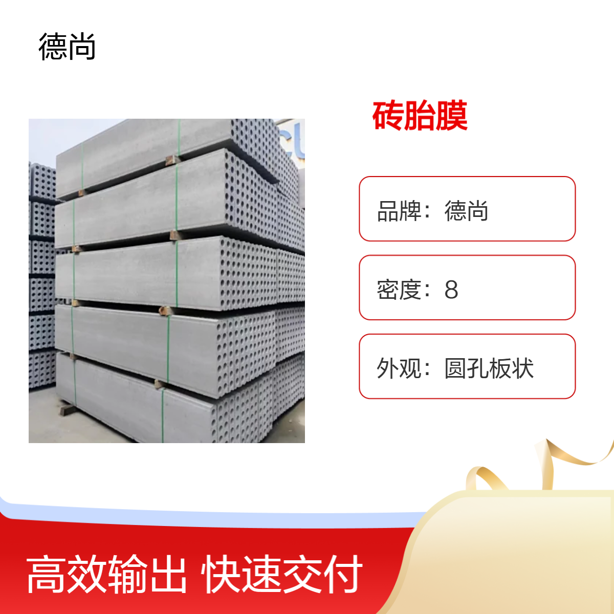 帷德成品条板砖胎膜厂家批发 厚度齐全 绿色环保 生产厂家