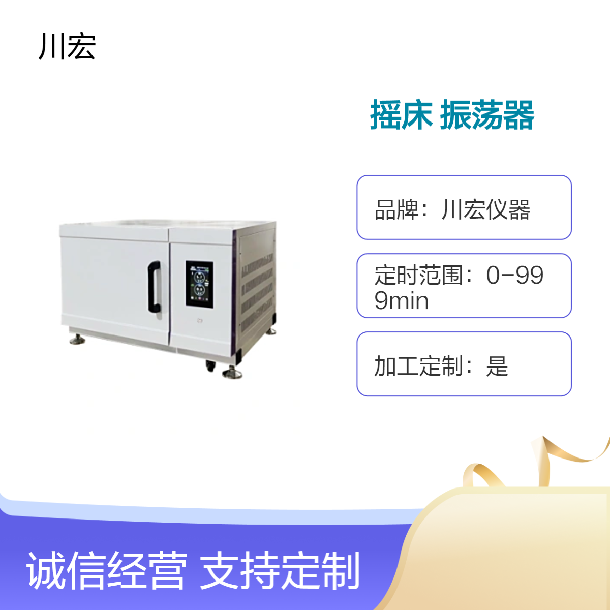二氧化碳细胞培养摇床 CO2-250-1C 恒温CO2振荡器