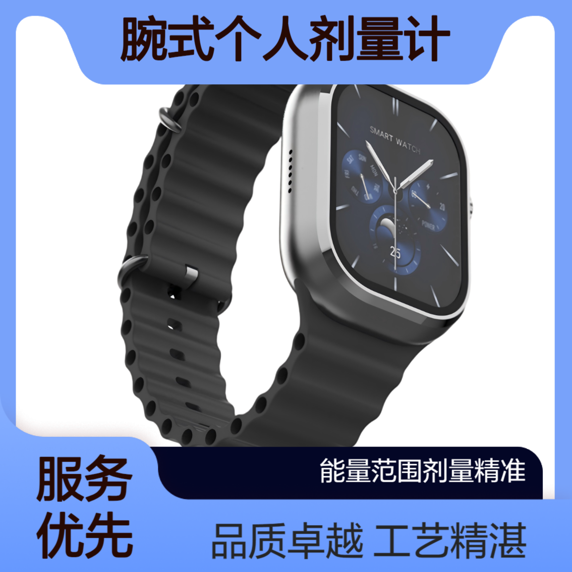 新业XY-2020腕式个人剂量计 便携式蓝牙款实时剂量 可随身携带