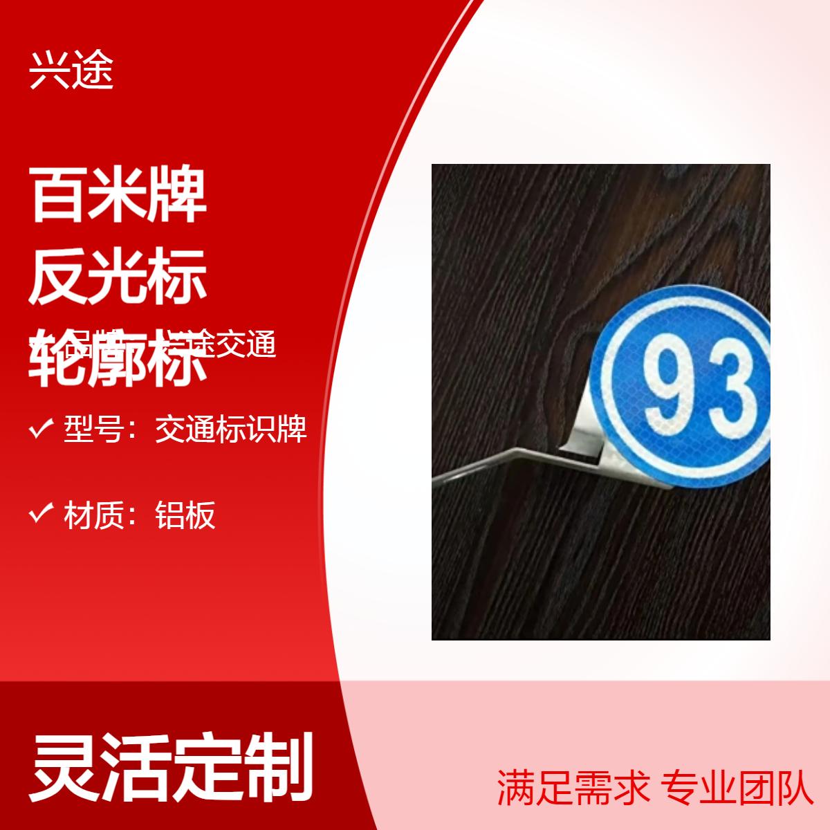 圆形百米牌铁支架 塑料100圆反光标 煤矿井下作业轮廓标 高强反光膜