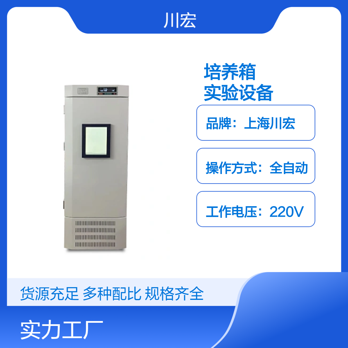 光照培养箱 PGX-250D 智能30段程序控温育苗实验设备
