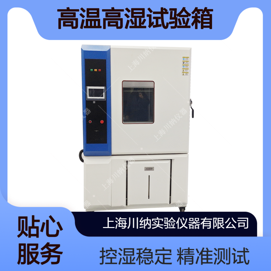 150升高温高湿试验箱 电池测试 低湿 高低温 湿热环境箱 CNHS-100-GD