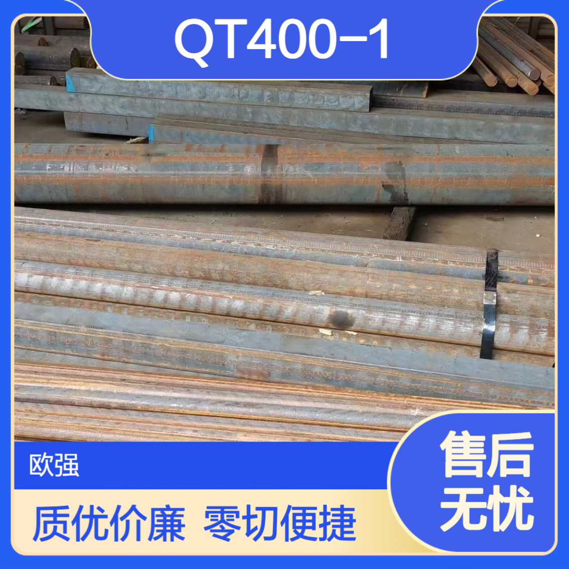 供应QT400-15球墨铸铁圆棒 QT400-18板料棒料 可零切