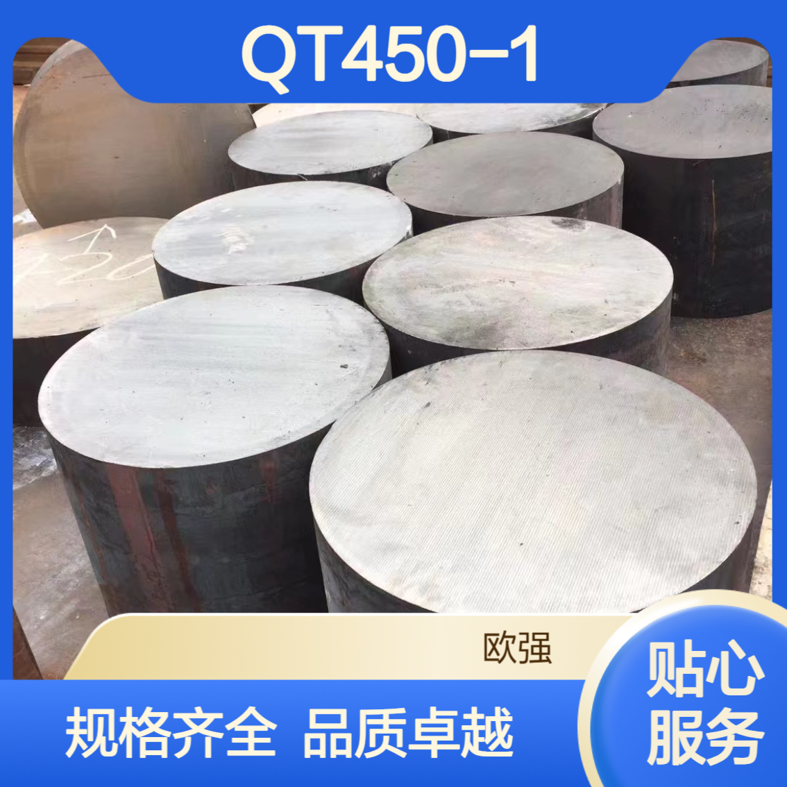 球墨铸铁QT450-10圆棒 QT500-7板材 规格齐全可零切