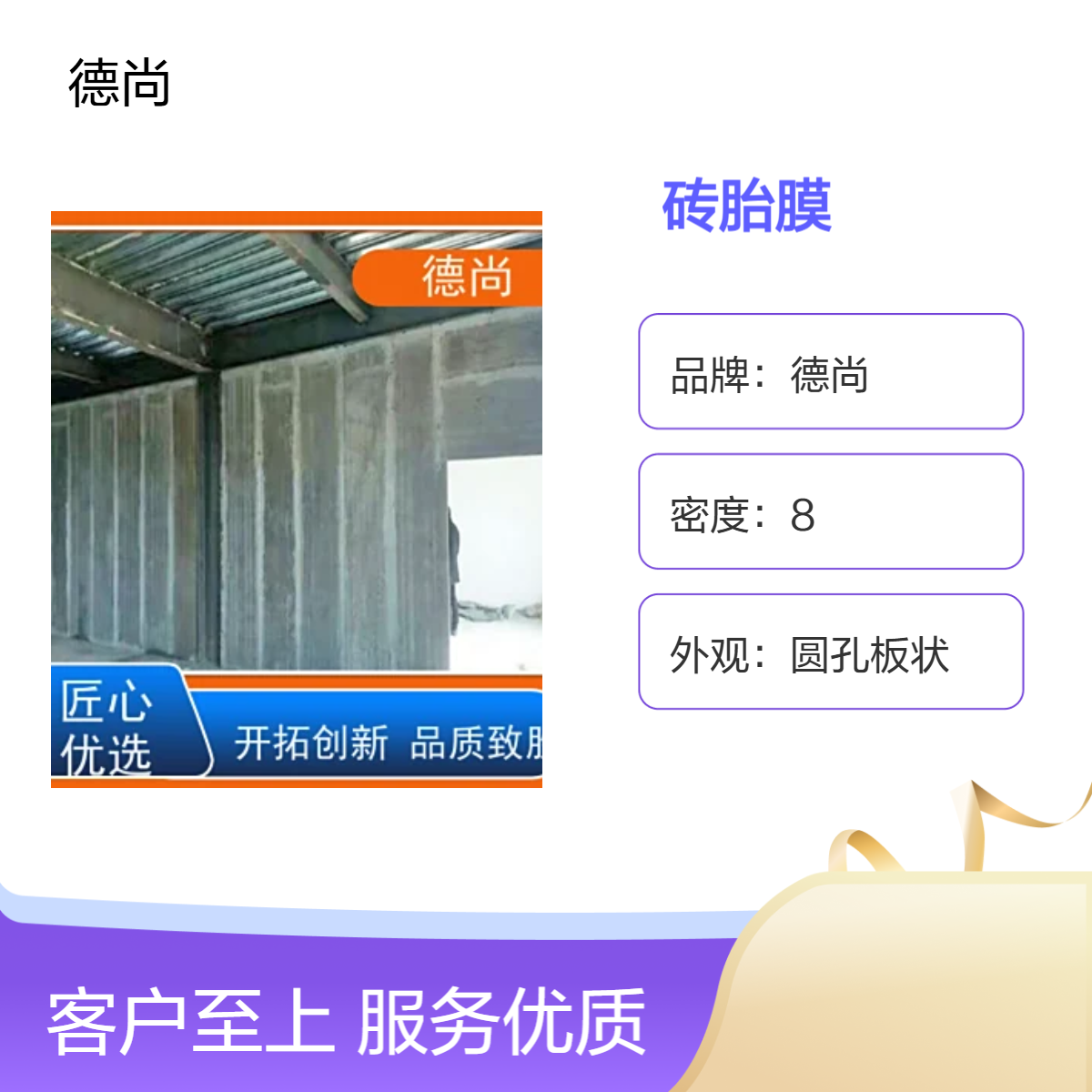 成品砖胎膜材料新型混泥土预制板使用部位拼接替代砌筑可定制