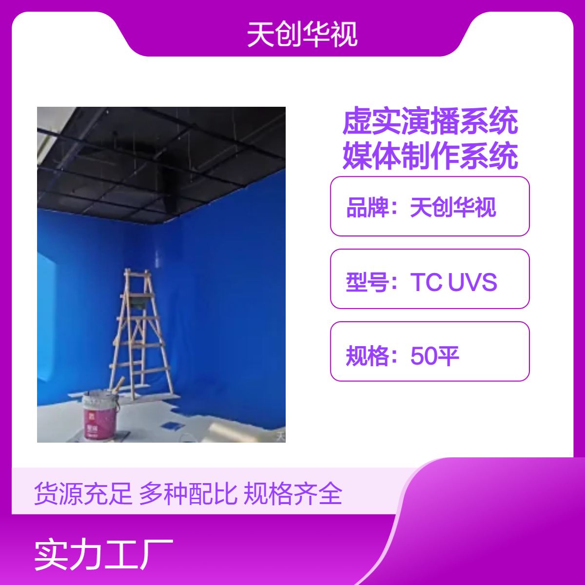 一体化4k超高清虚实演播系统 融合媒体制作系统 超清融媒体系统