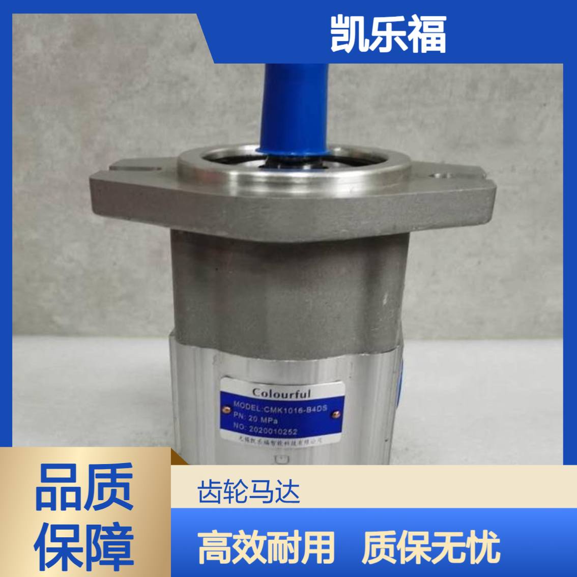 凯乐福齿轮马达 CMK1010-B3C-S 吊车马达 质保一年