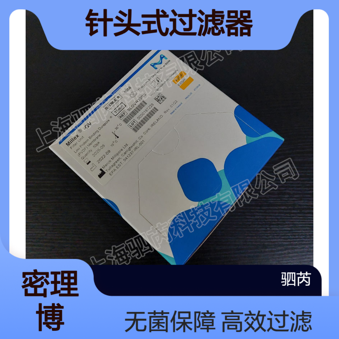 SLGVR33RS默克密理博孔径0.22um直径33mmPVDF无菌针头过滤器