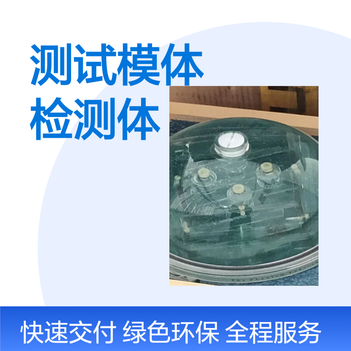 MRI性能测试模体磁共振性能检测体模伪影模体信噪模体定做