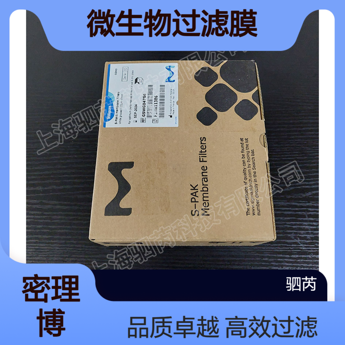 GSWG047S6默克密理博S-Pak孔径0.22um直径 47mm白色网格过滤膜