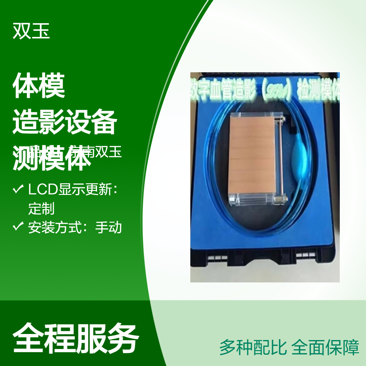 DSA性能测试体模订制数字血管造影设备性能检测模体定做