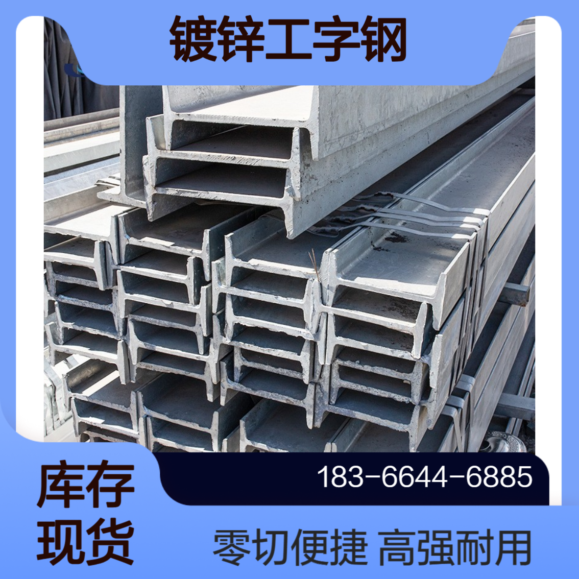10号镀锌工字钢 建筑用高强度Q345B Q345C材质 可零切