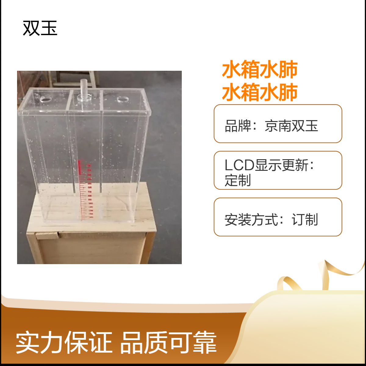 呼吸机模拟水箱水肺有机玻璃拟水肺潮气量1400定做