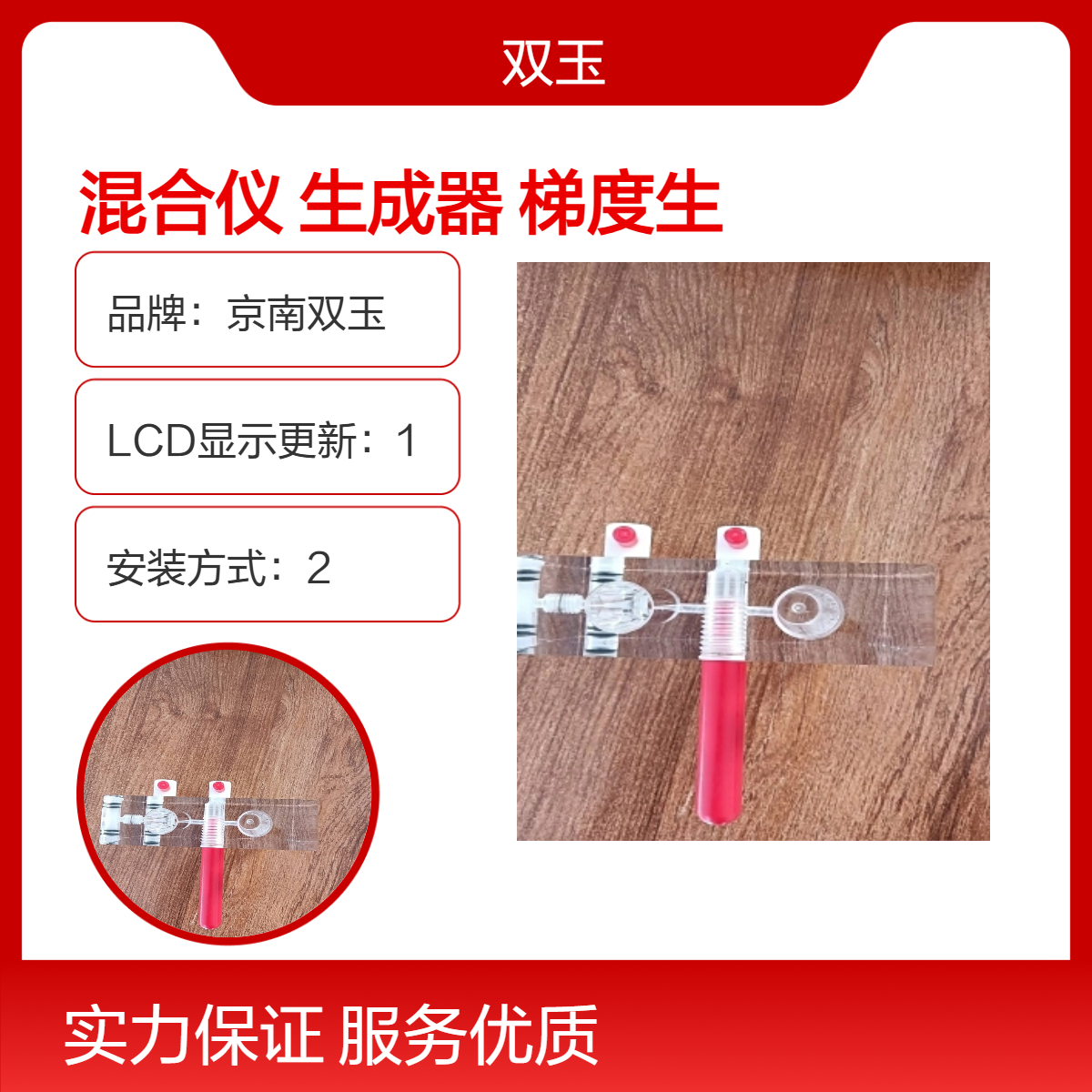 亚克力梯度混合仪有机玻璃梯混合生成器凝胶器