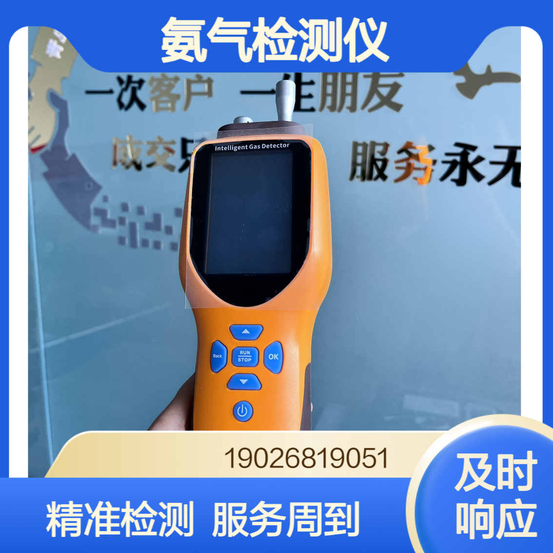 GT-1000便携式氨气检测仪生态环境保护污水处理厂氨气泄漏监测仪