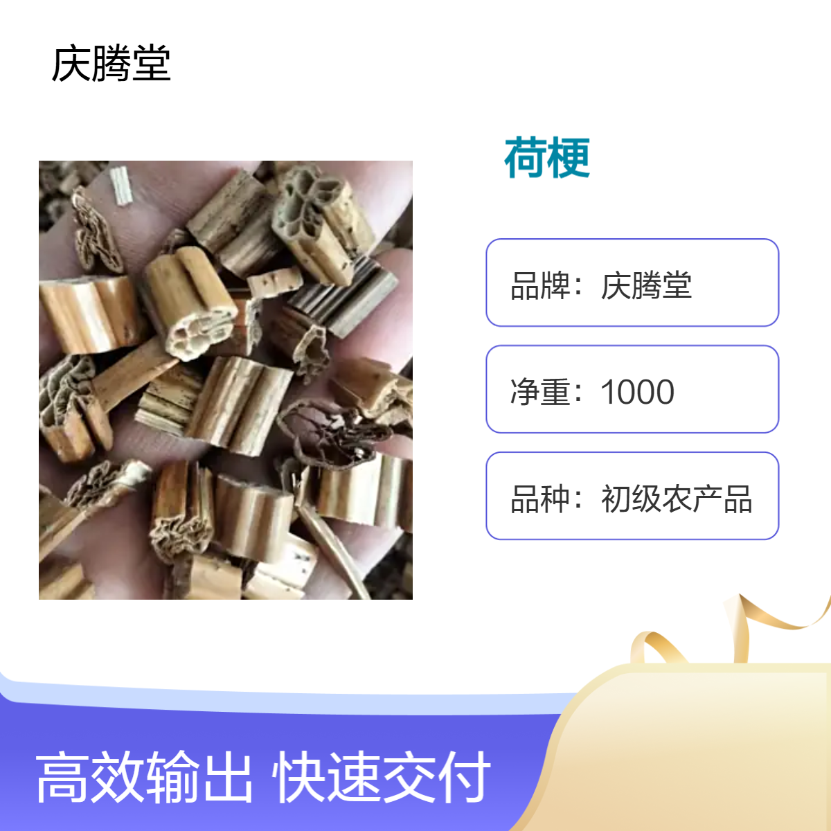 中药材荷梗 荷花 荷叶 批发 新货 常年供应各种中草药