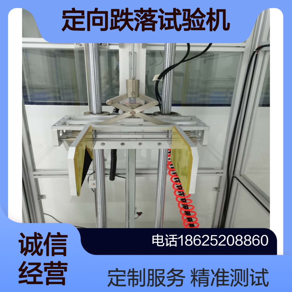 德菲诺 小物品受控跌落试验机 手机定向跌落 自由跌落测试仪