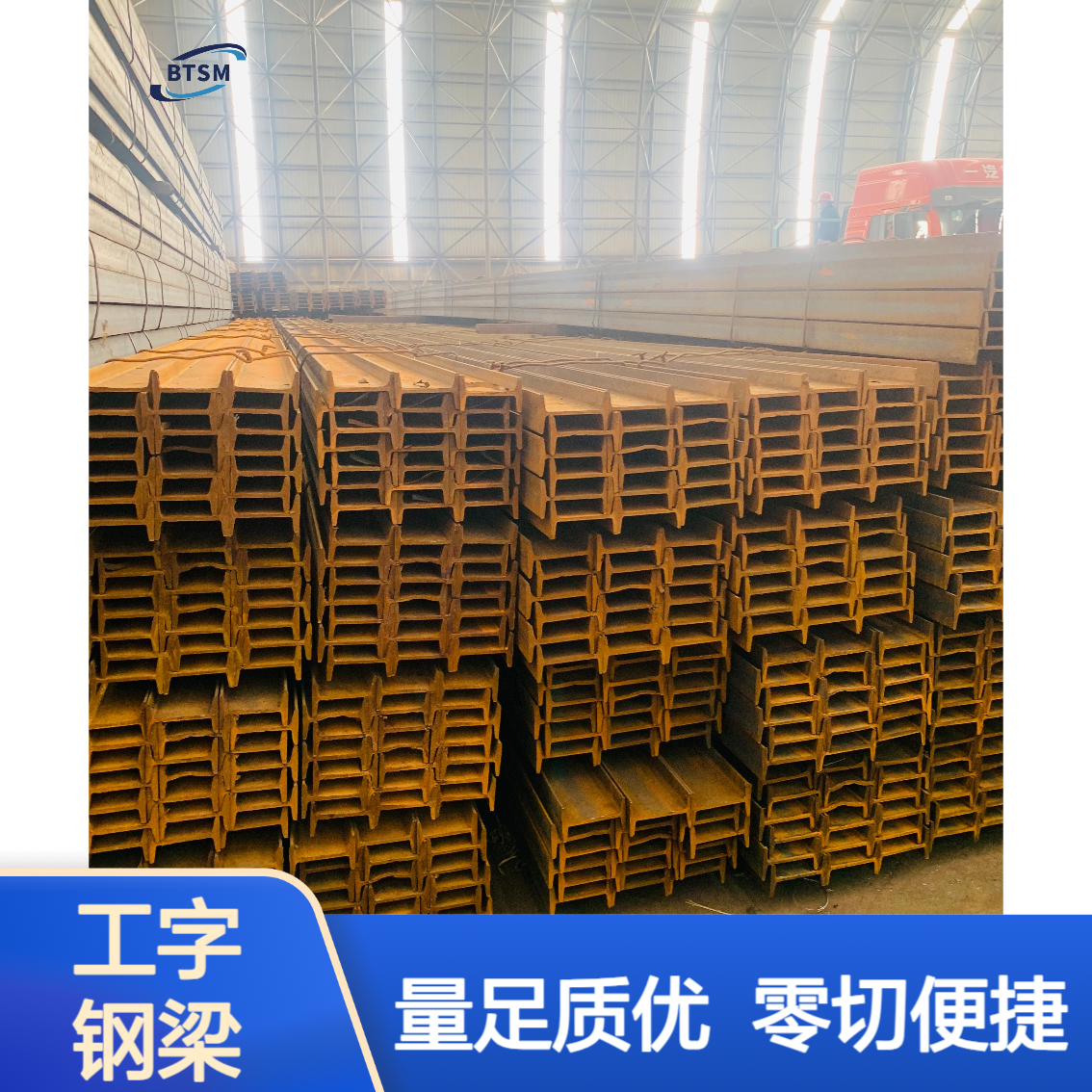 Q355B材质18号工字钢 钢结构支撑用18#工字型钢 6米长可零切