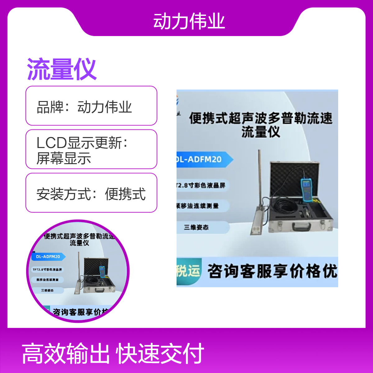 便携式多普勒流速流量仪 频移法连续测量 河流流量