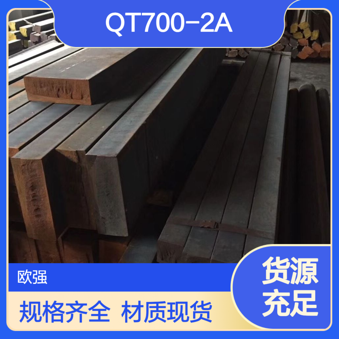 QT700-2A QT-H330球墨铸铁圆棒板材 规格齐全 材质现货