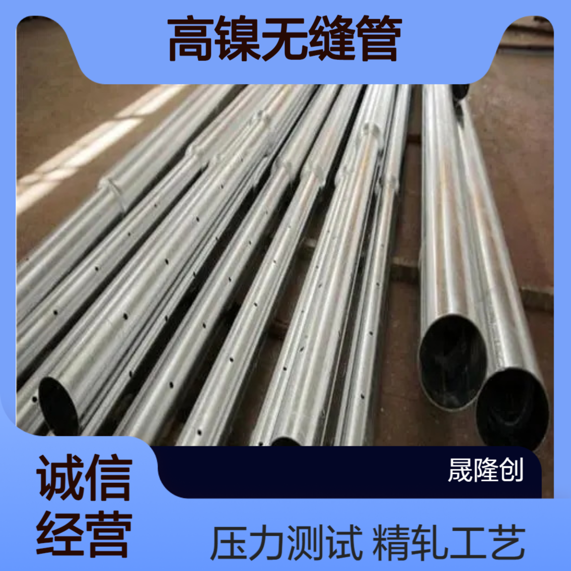 GH3030高镍无缝管压力测试 小口径精轧管轧制工艺