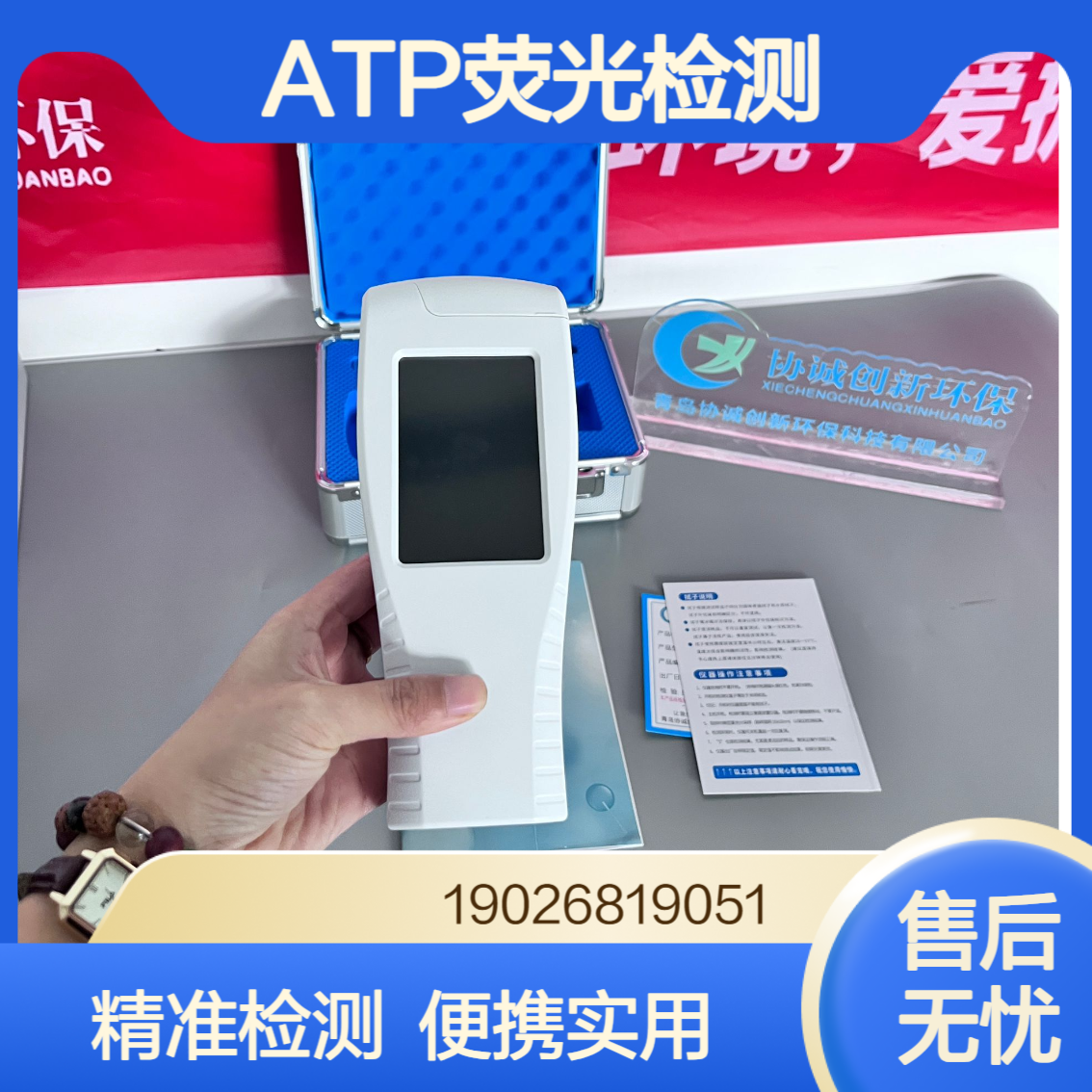 ATP快速荧光检测仪疾控中心便携手持式微生物检测设备