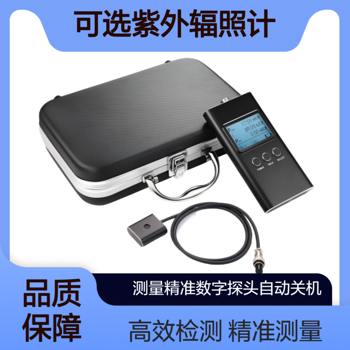 四通道可选紫外辐照计采用数字探头XY-2040具备自动关机功能