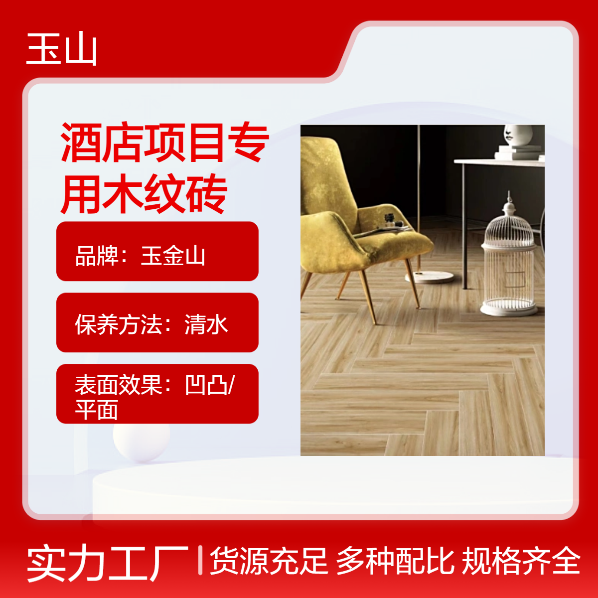 酒店项目专用木纹砖 多种规格可选 纹理颜色可定制 全瓷低吸 自有工厂