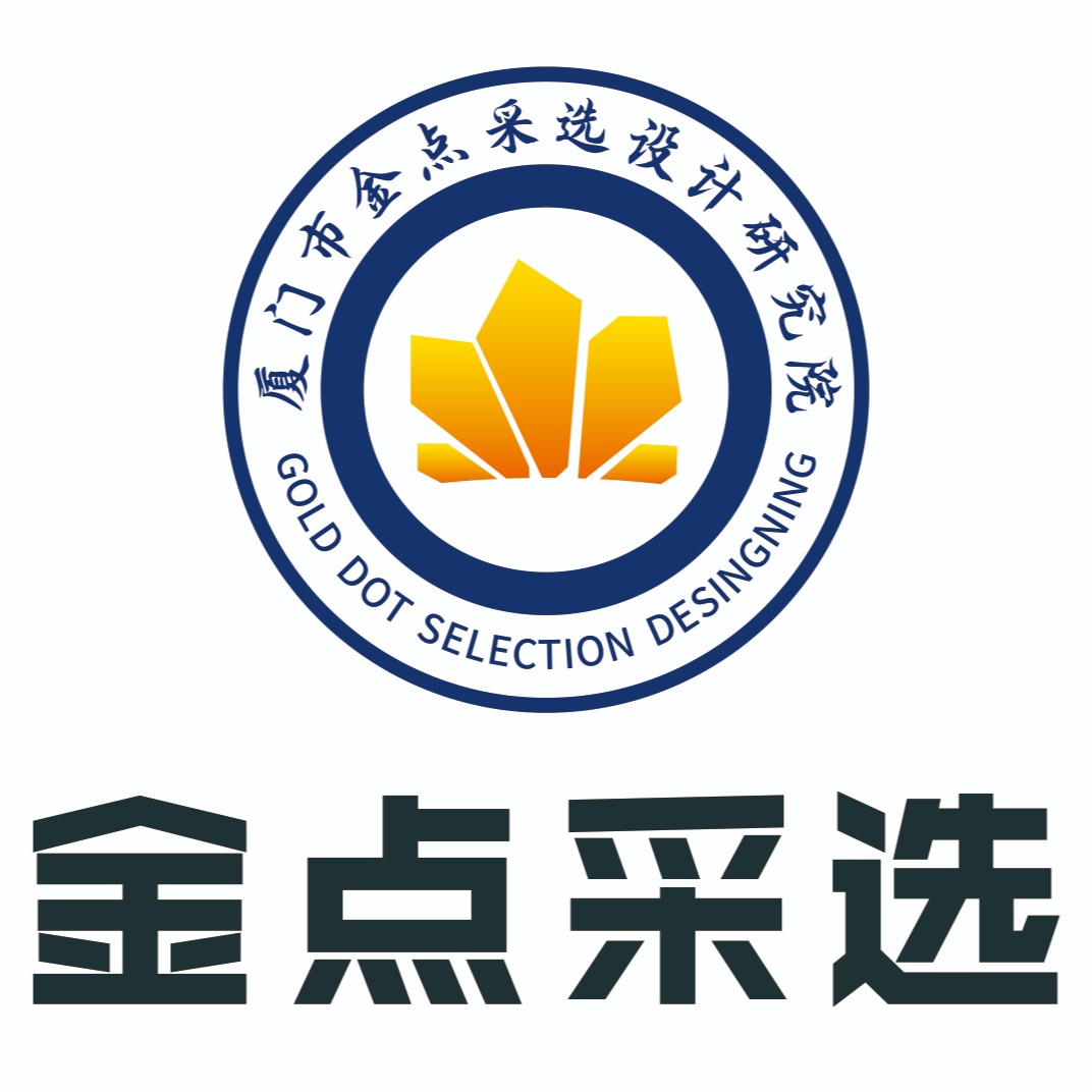 厦门市金点采选设计研究院（个人独资）
