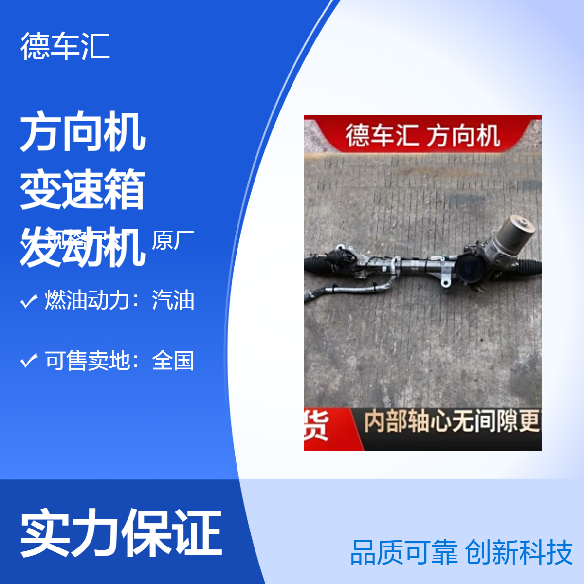 马自达昂克赛拉 阿特兹 CX5 CX4 CX7方向机 前大灯 变速箱 发动机