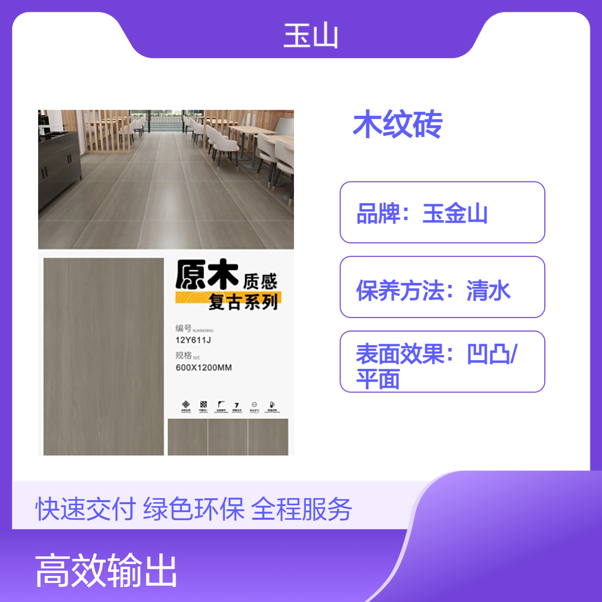 鱼骨纹600x1200木纹砖 金雕哑光仿古砖 室内外通用 吸水率低易保养