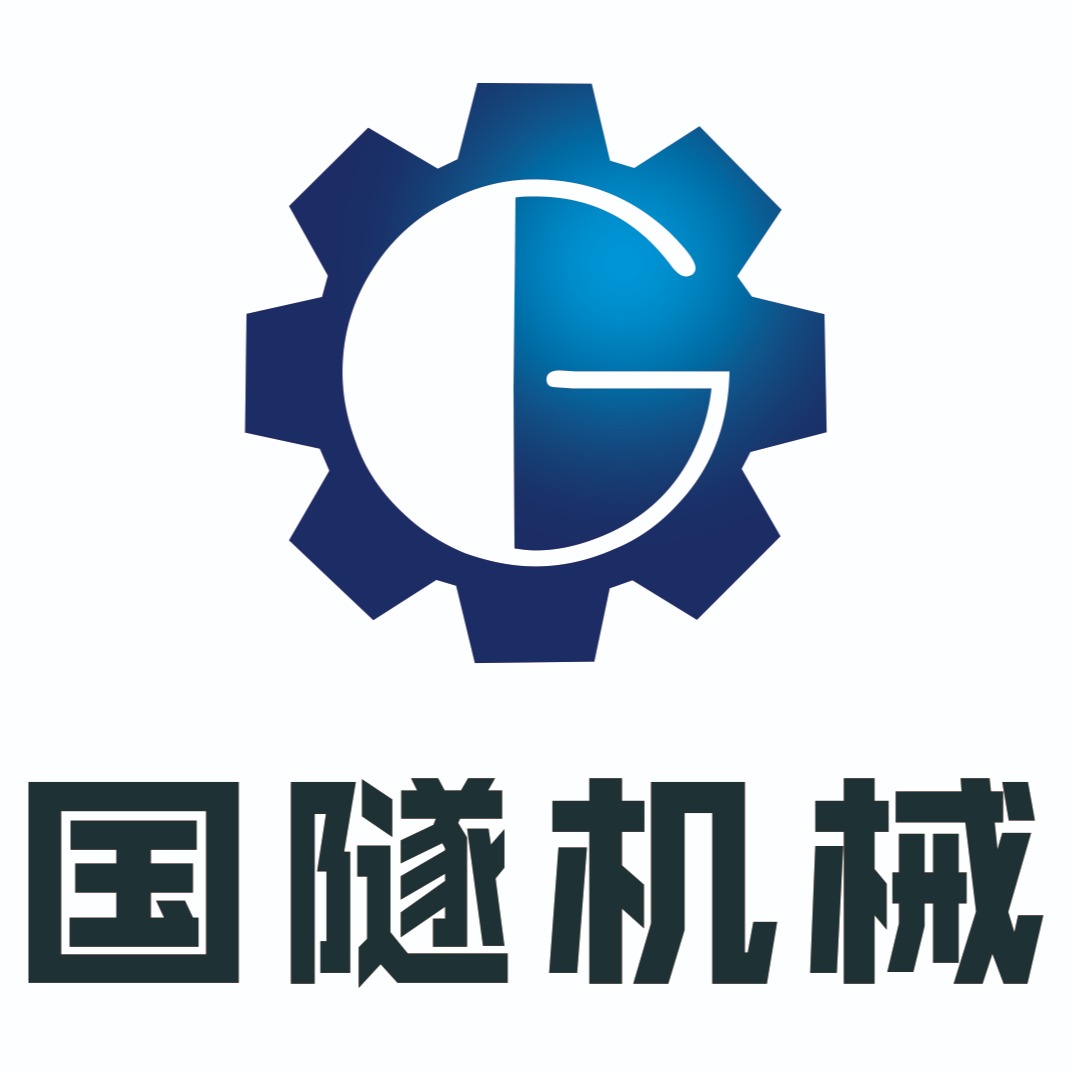 江苏国隧机械设备有限公司 - 公司logo