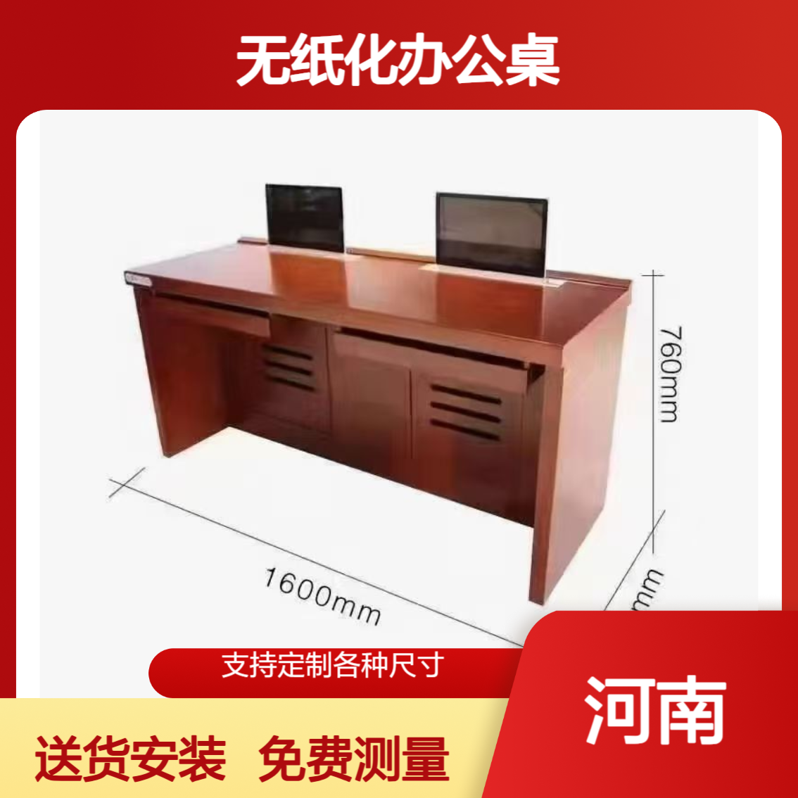 智能升降桌多媒体会议桌 博睿实木无纸化办公桌