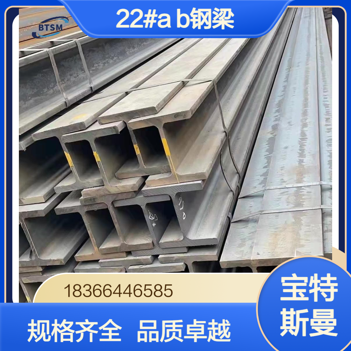 国标22#a 22#b工字钢 桥梁车辆用热轧工字型钢梁 规格全