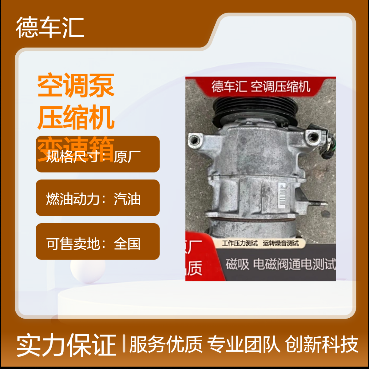 沃尔沃S90 S60 S0 CX60 CX90 V40混动空调泵 压缩机 发动机变速箱