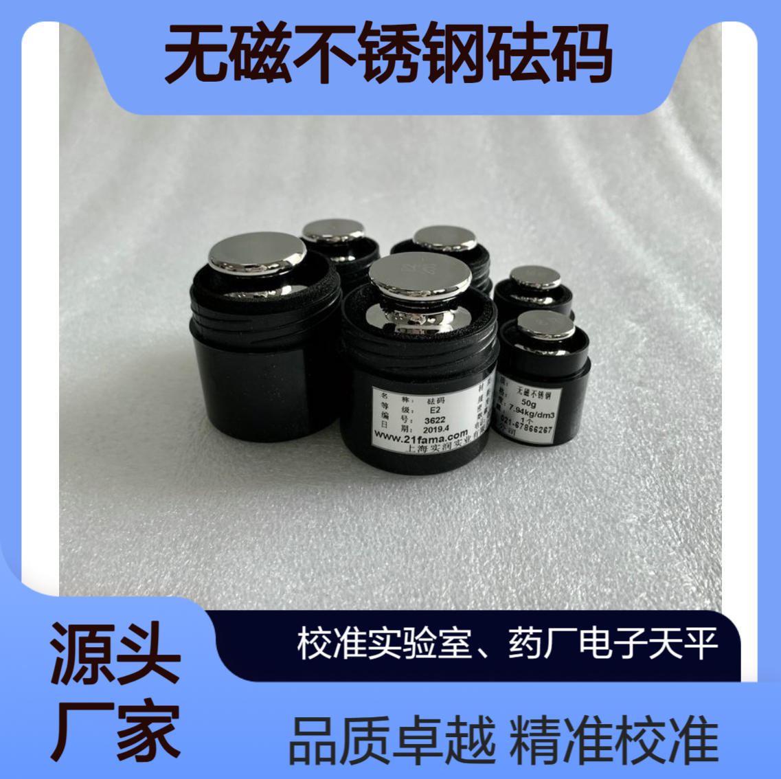 实验室20g标准法码 E2等级无磁不锈钢砝码 校准电子分析天平