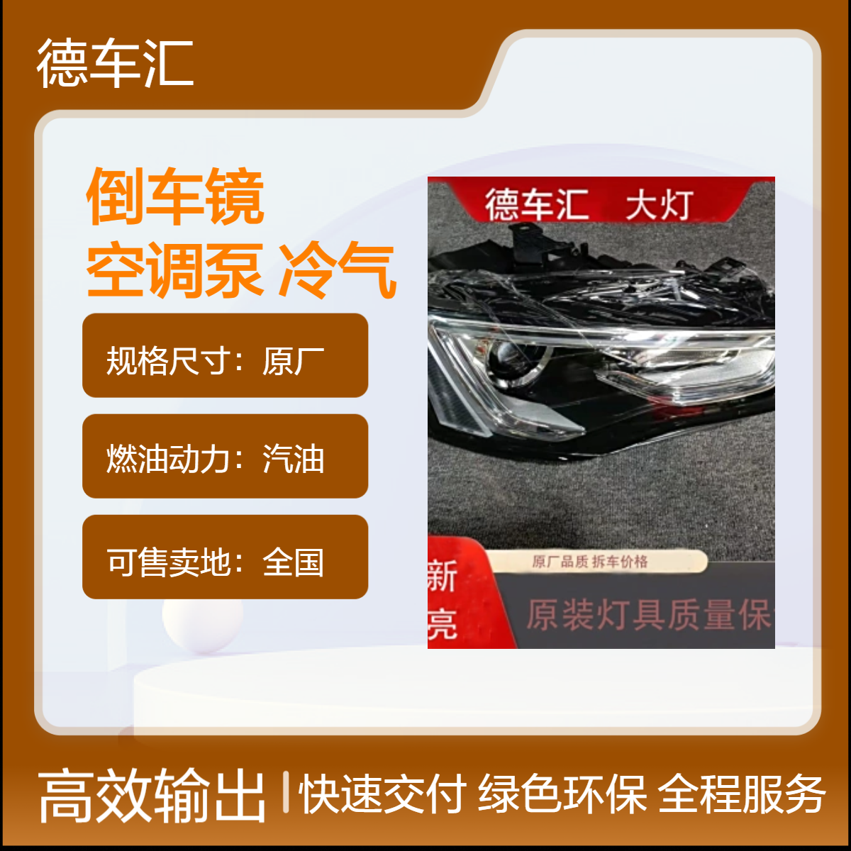 奔驰R300 ML350 GL350倒车镜 空调泵 冷气泵转向机避震器前大灯