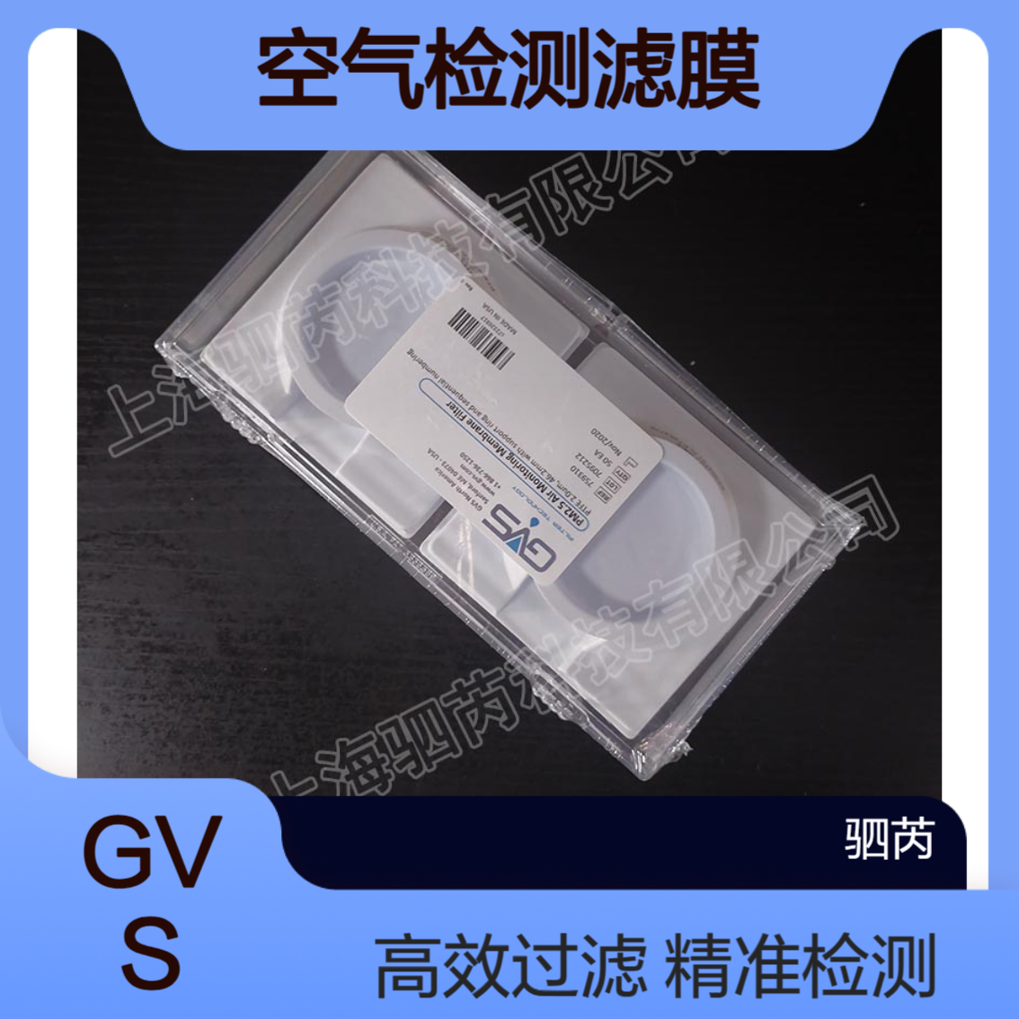 GVS空气检测孔径2.0um直径46.2mm PTFE滤膜 759310