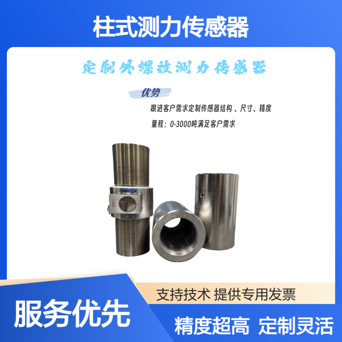 优众力品牌 计量检定测力仪5000kN 柱式测力传感器300t