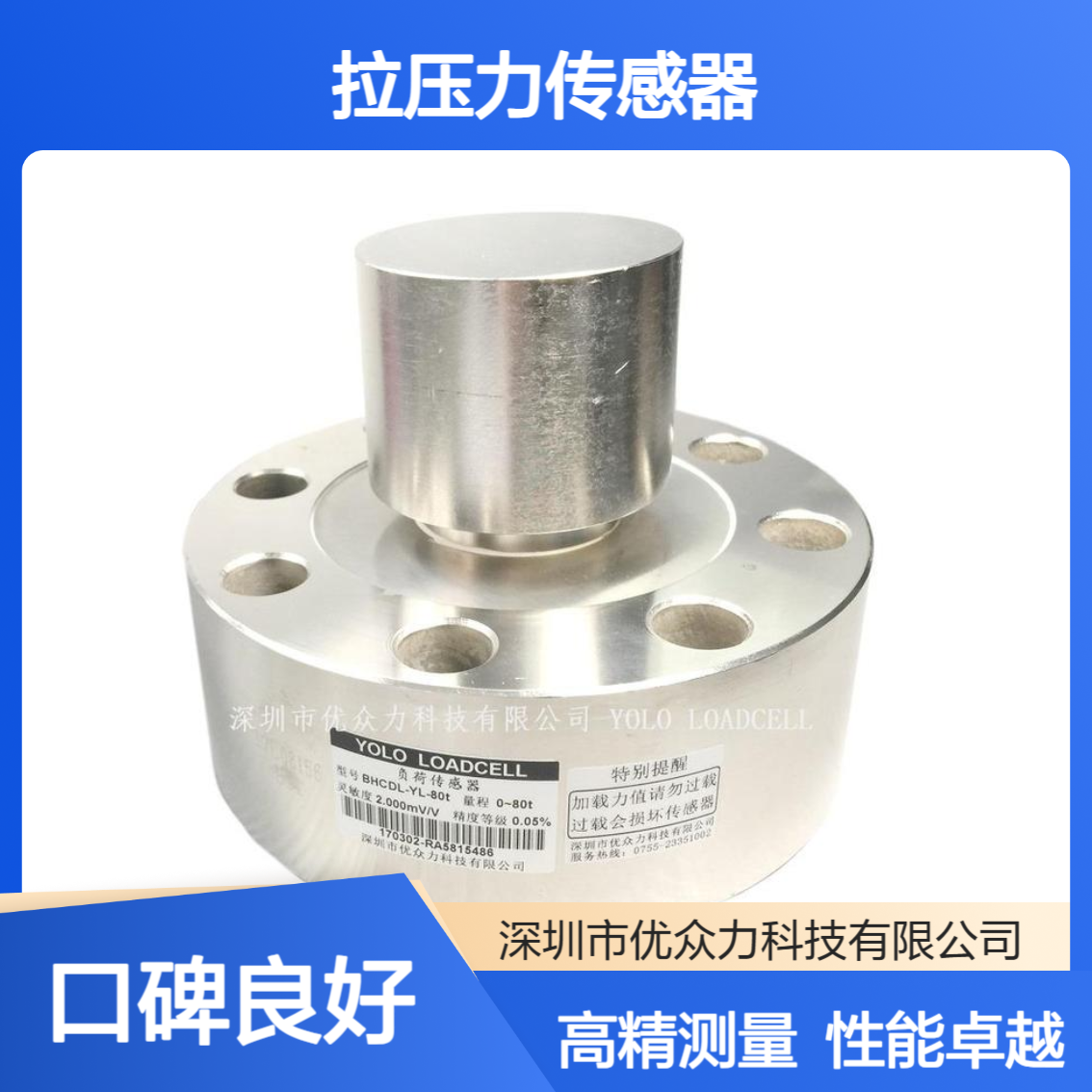 200吨轮辐式拉压力传感器 计量检测标准测力仪6000kN