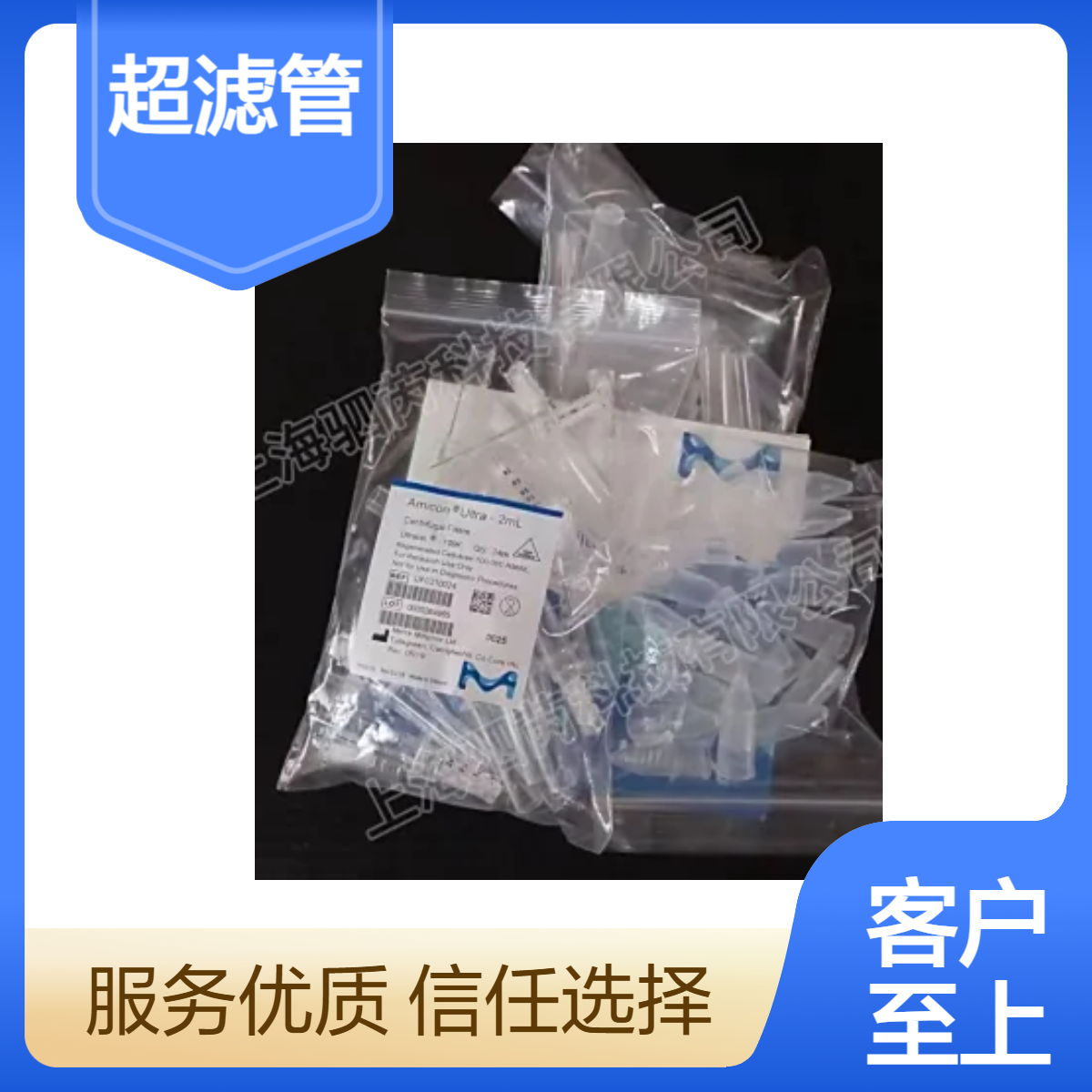 UFC210024默克密理博Amicon Ultra 100KD 2ml超滤管 24/PK
