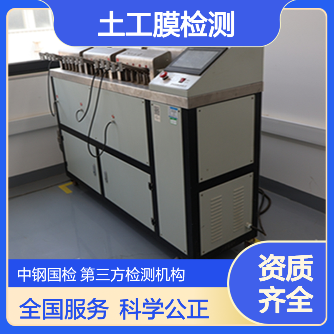 土工膜检测机构 云南土工材料检测 土工膜 第三方检测报告